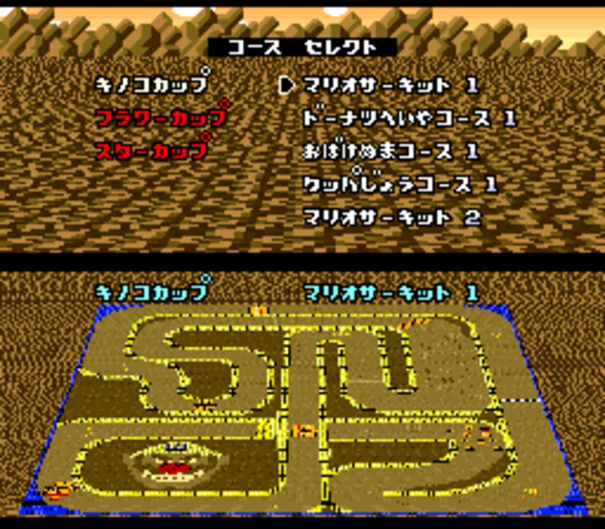 Foto do jogo Super Mario Kart: 64 Reverse Remake