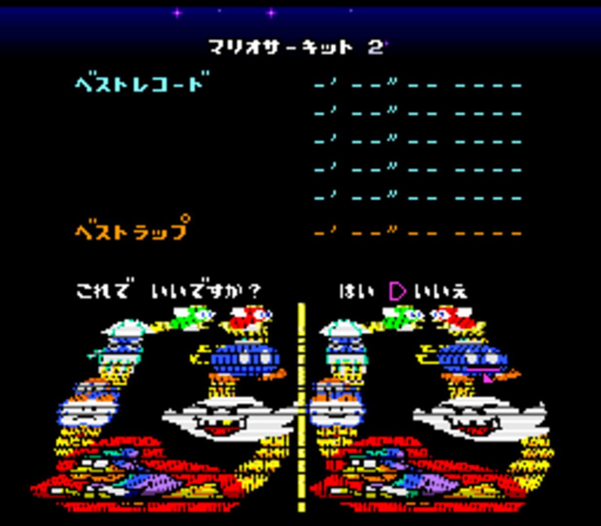 Foto do jogo Super Mario Kart: 64 Reverse Remake