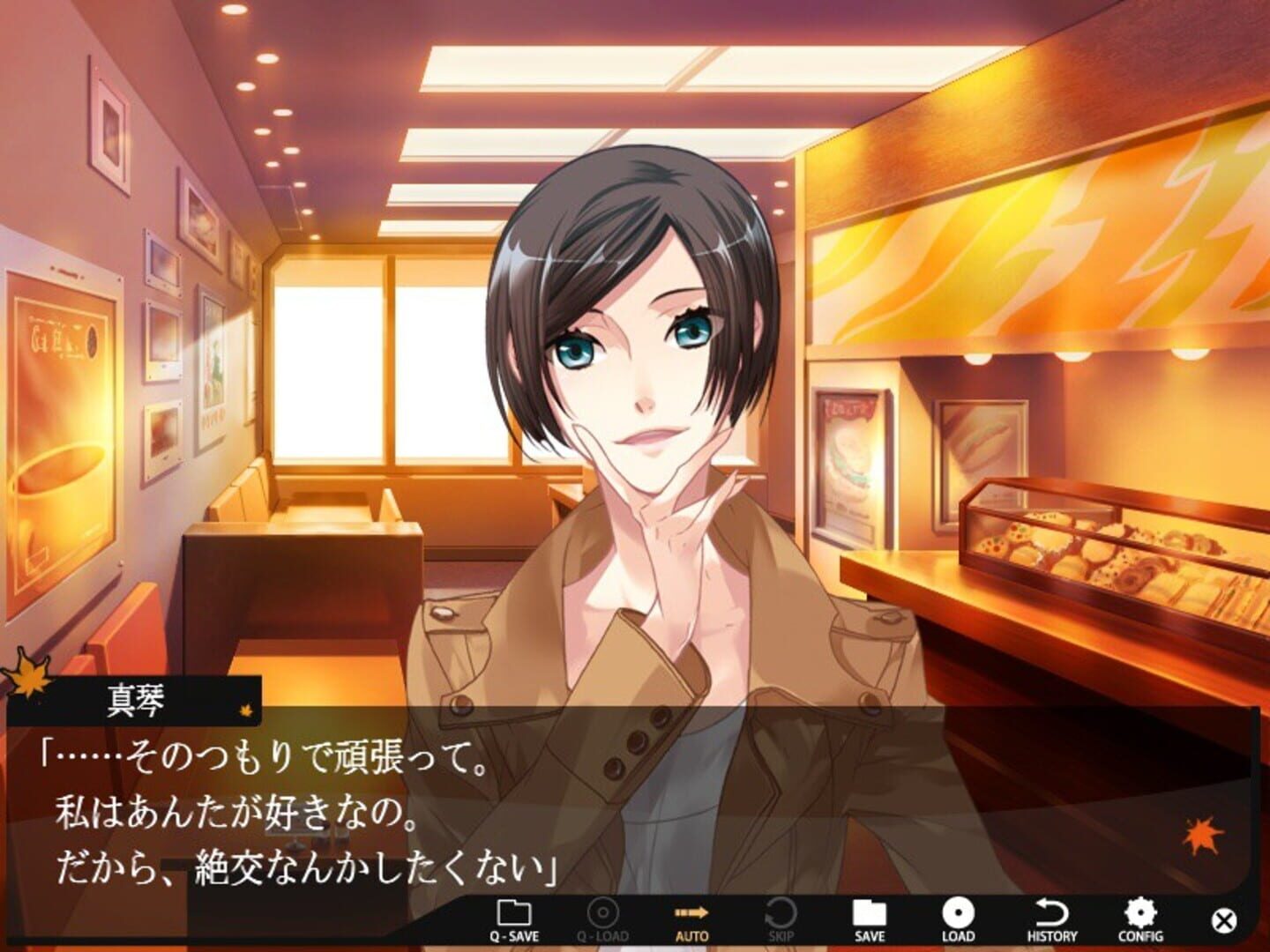 Foto do jogo Starry Sky: After Autumn