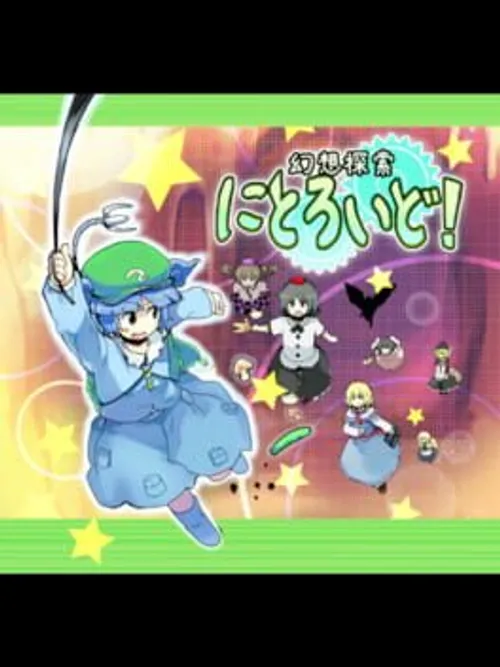 Gensou Tansaku Nitroid!
