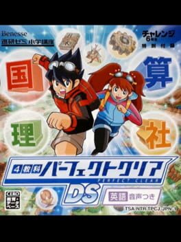 Foto do jogo 4 Kyouka Perfect Clear DS: Eigo Onsei Tsuki