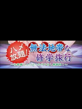 Foto do jogo Hame Houdai! All You Can F*ck! 3 Female Teachers Endless Creampie!