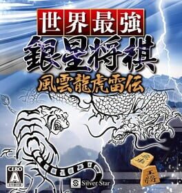 Foto do jogo Sekai Saikyou Ginsei Shogi: Fuuum Ryouko Raiden