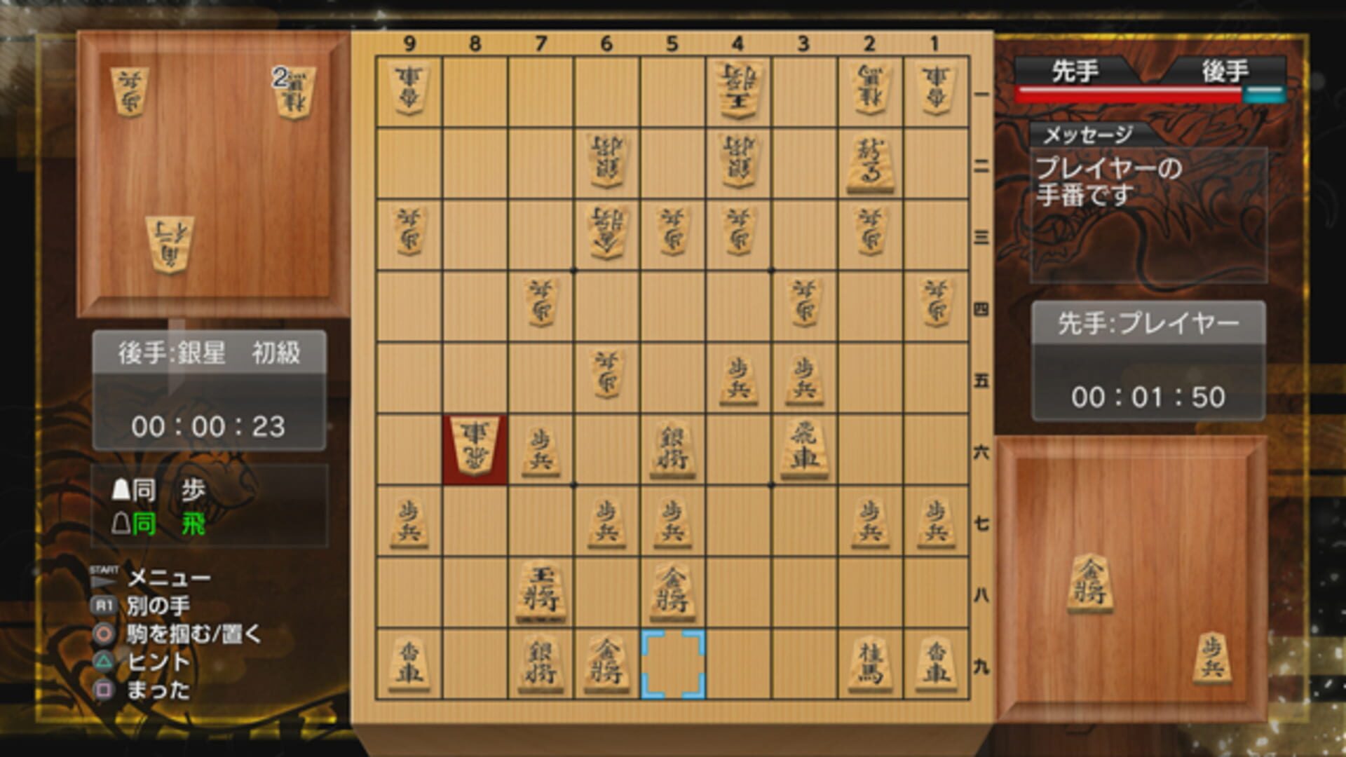 Foto do jogo Sekai Saikyou Ginsei Shogi: Fuuum Ryouko Raiden