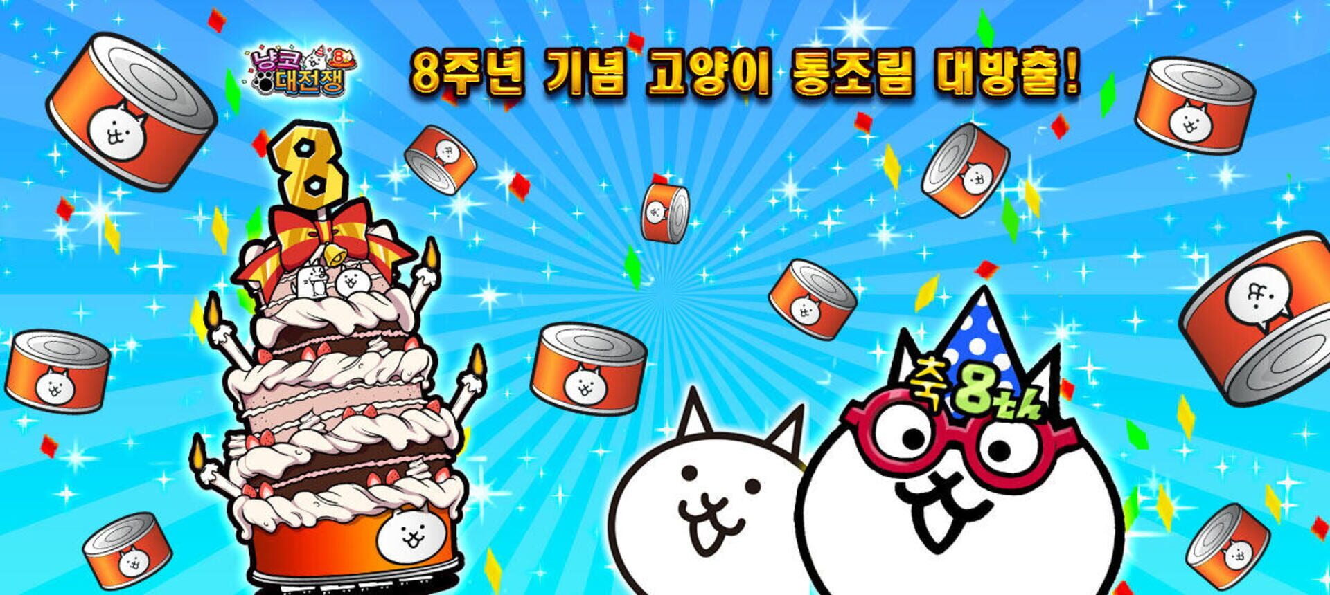 Foto do jogo The Battle Cats