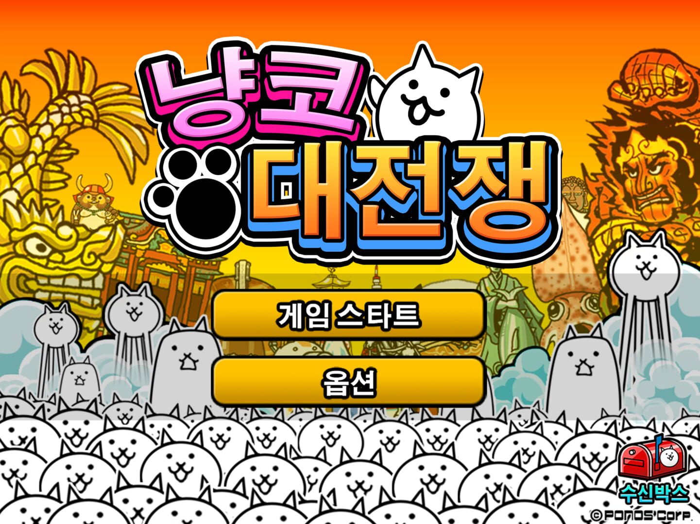 Foto do jogo The Battle Cats