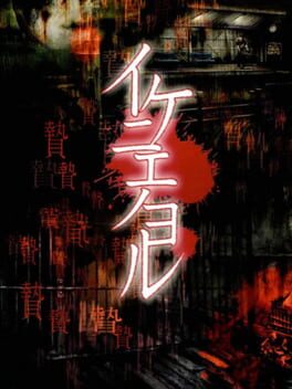 Foto do jogo Ikenie no Yoru
