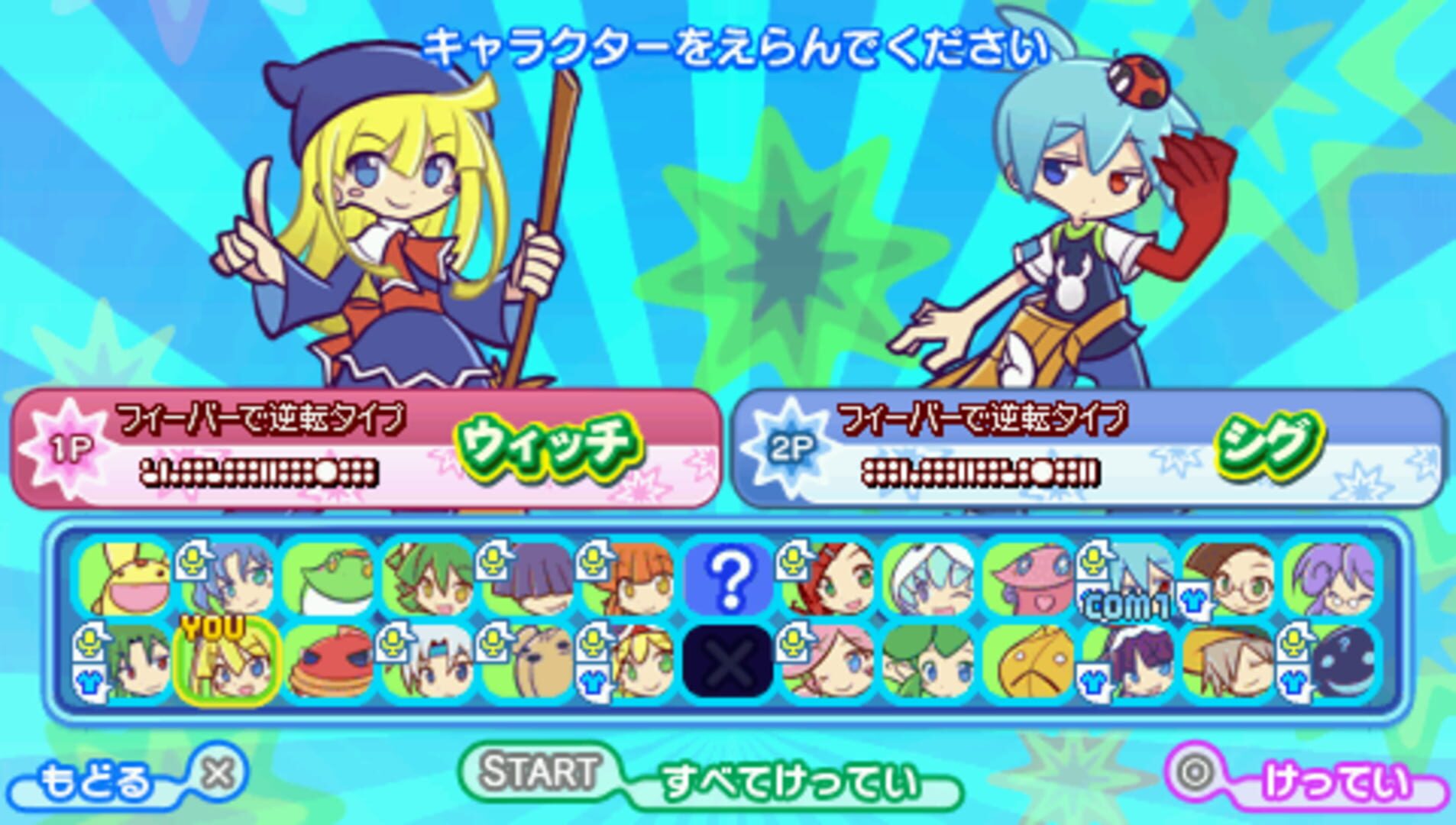 Foto do jogo Puyo Puyo!! 20th Anniversary