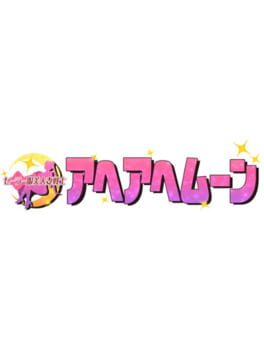 Foto do jogo Sailor Fuku Bijin Tsuma Senshi Aheahe Moon
