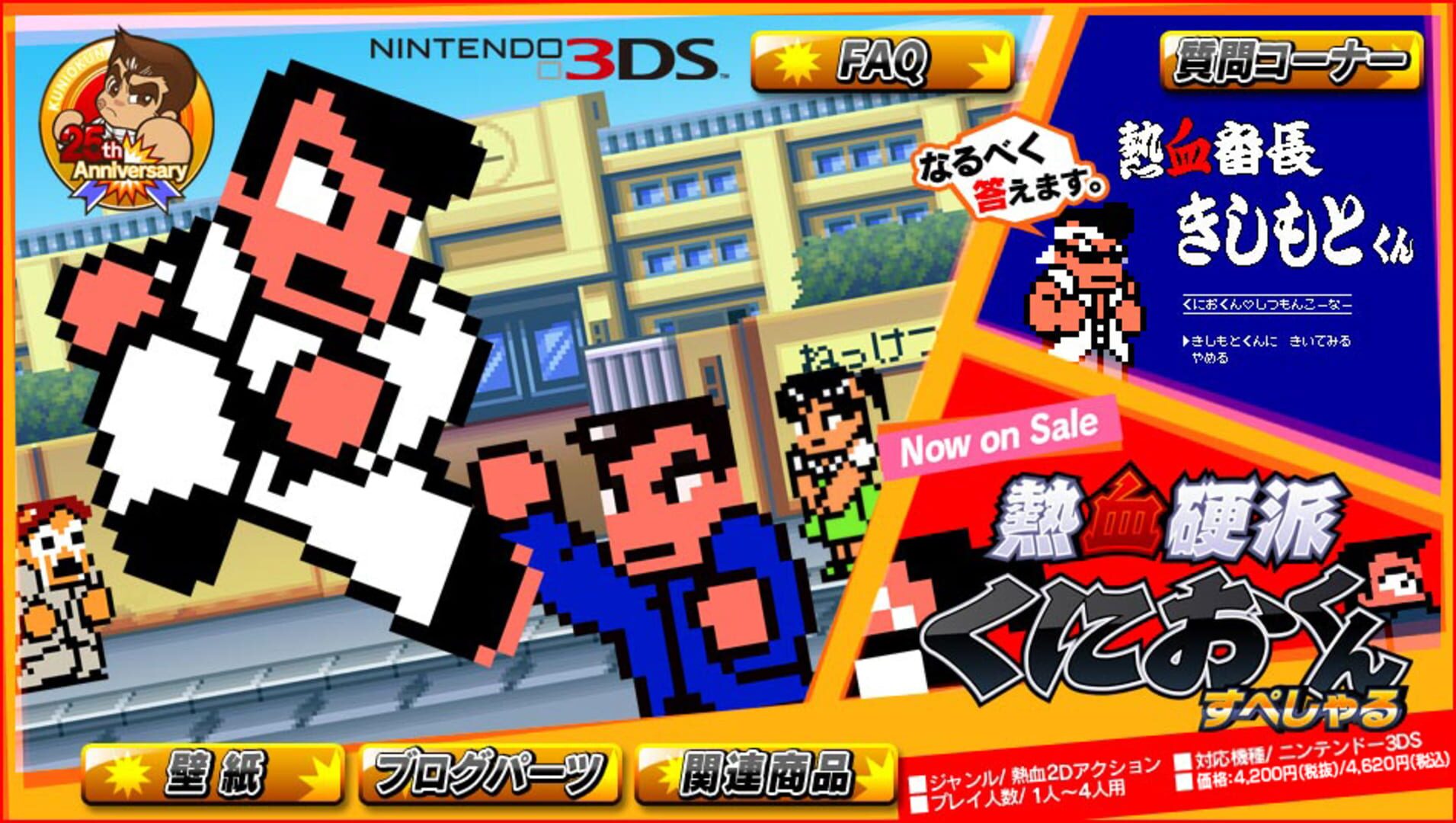 Foto do jogo Nekketsu Kouha Kunio-kun Special