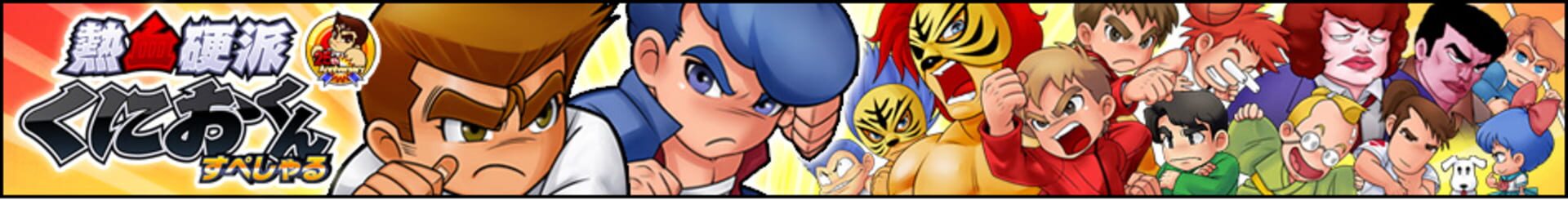 Foto do jogo Nekketsu Kouha Kunio-kun Special