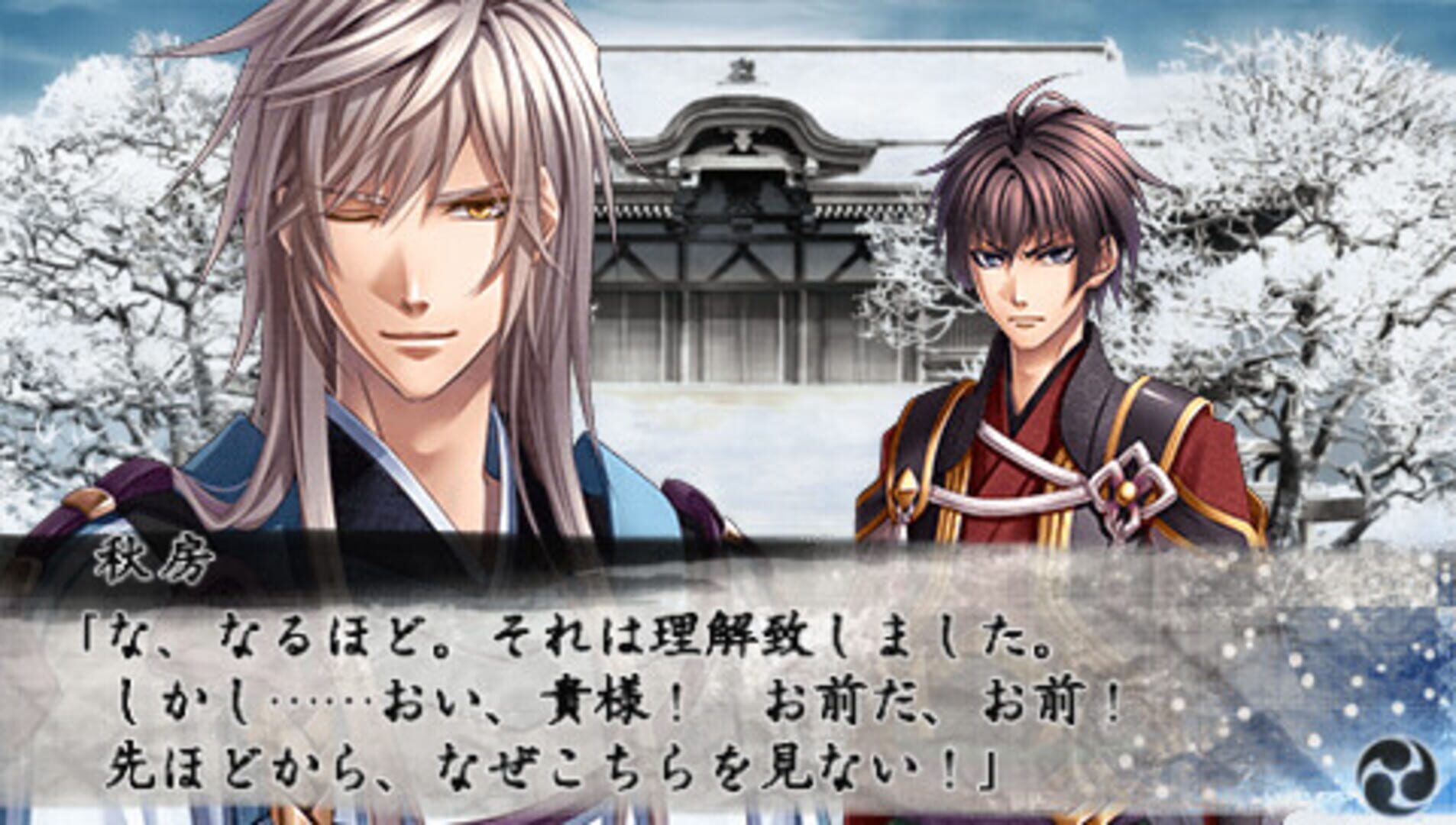 Foto do jogo Shirahana no Ori - Hiiro no Kakera 4