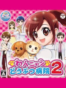Foto do jogo Wan Nyan Doubutsu Byouin 2