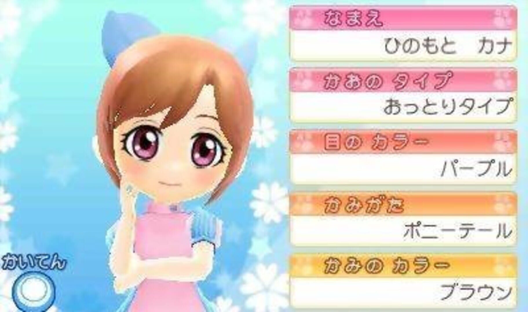 Foto do jogo Wan Nyan Doubutsu Byouin 2