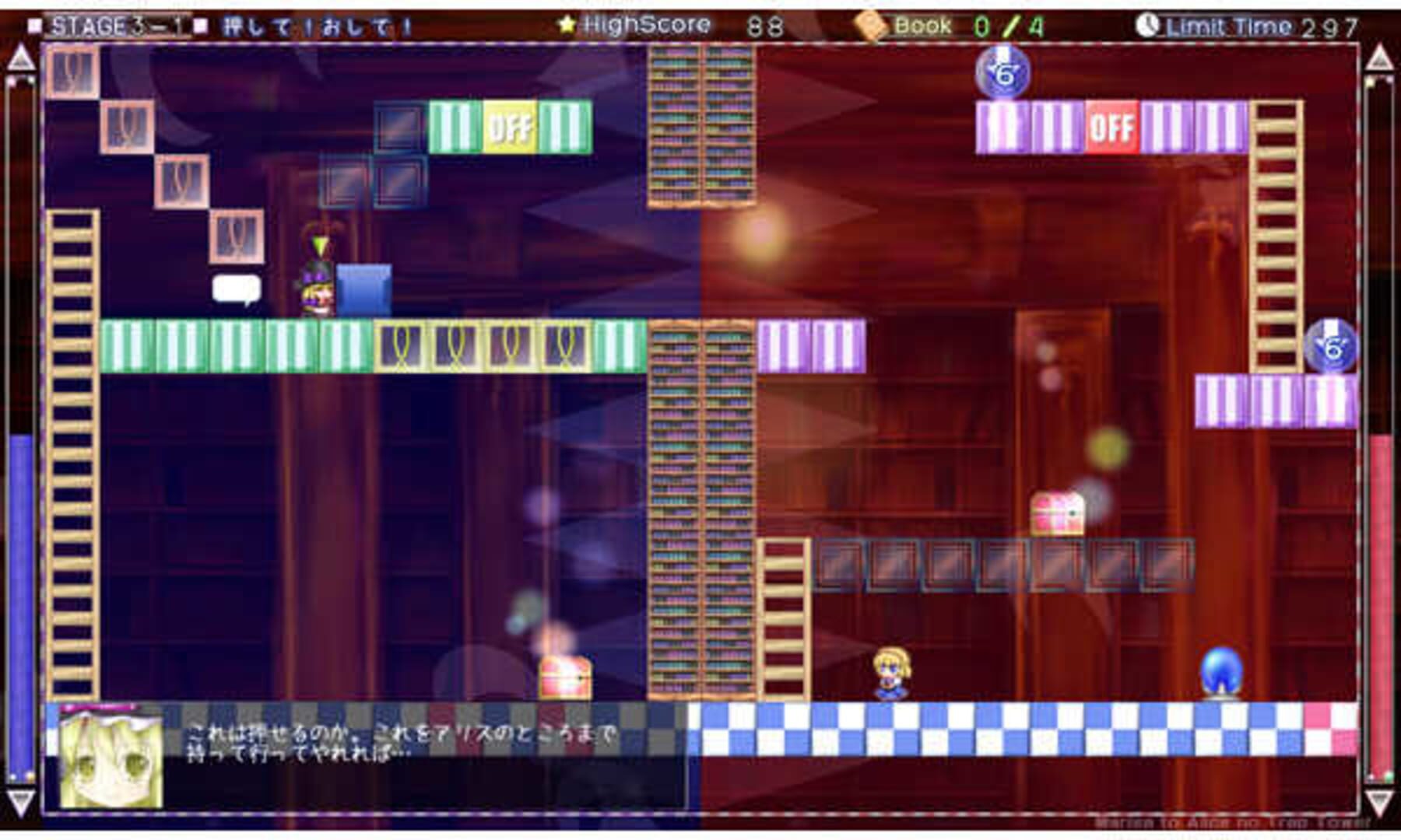Foto do jogo Marisa and Alice's Trap Tower