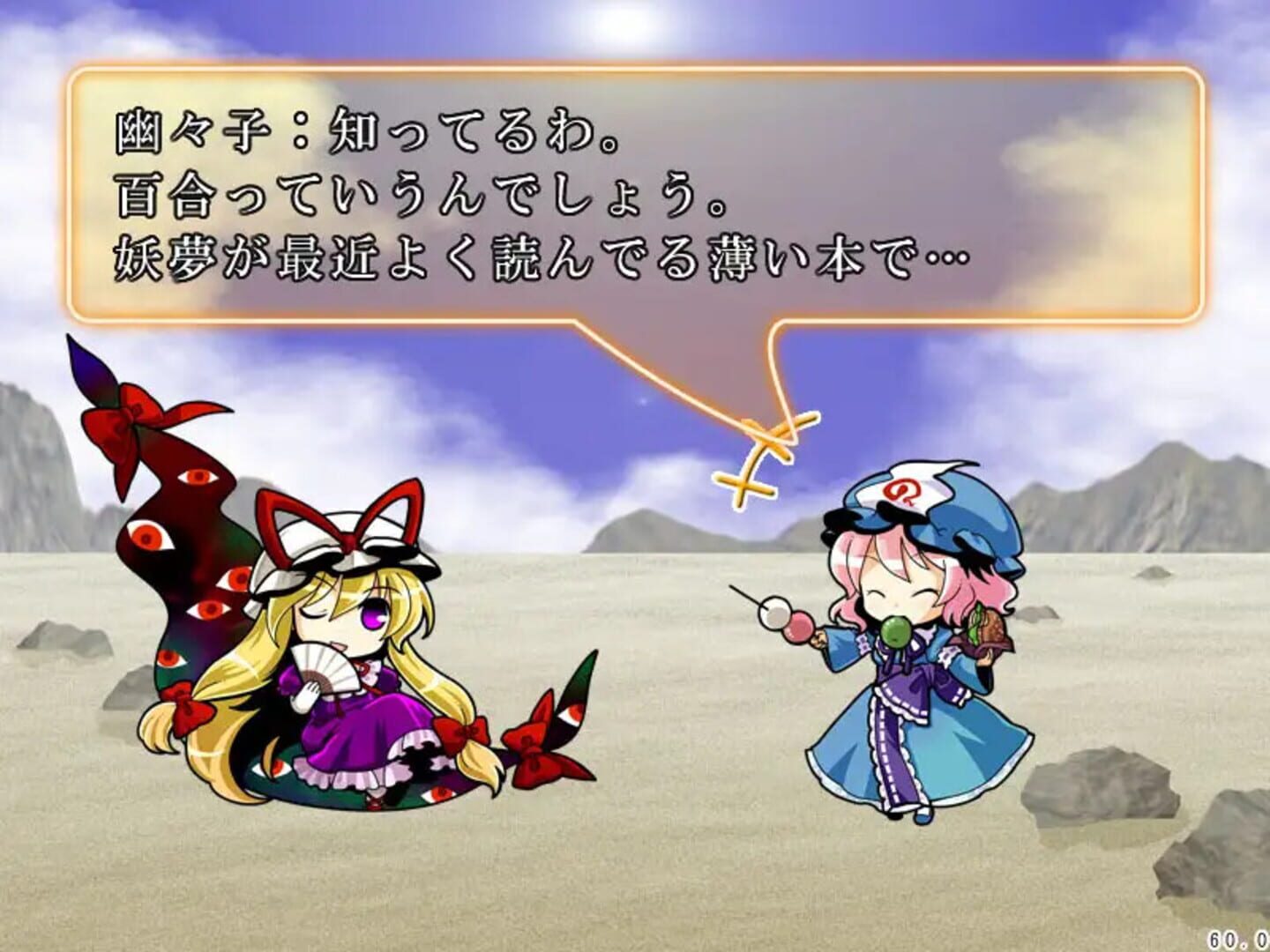Foto do jogo Gensokyo Daisenso