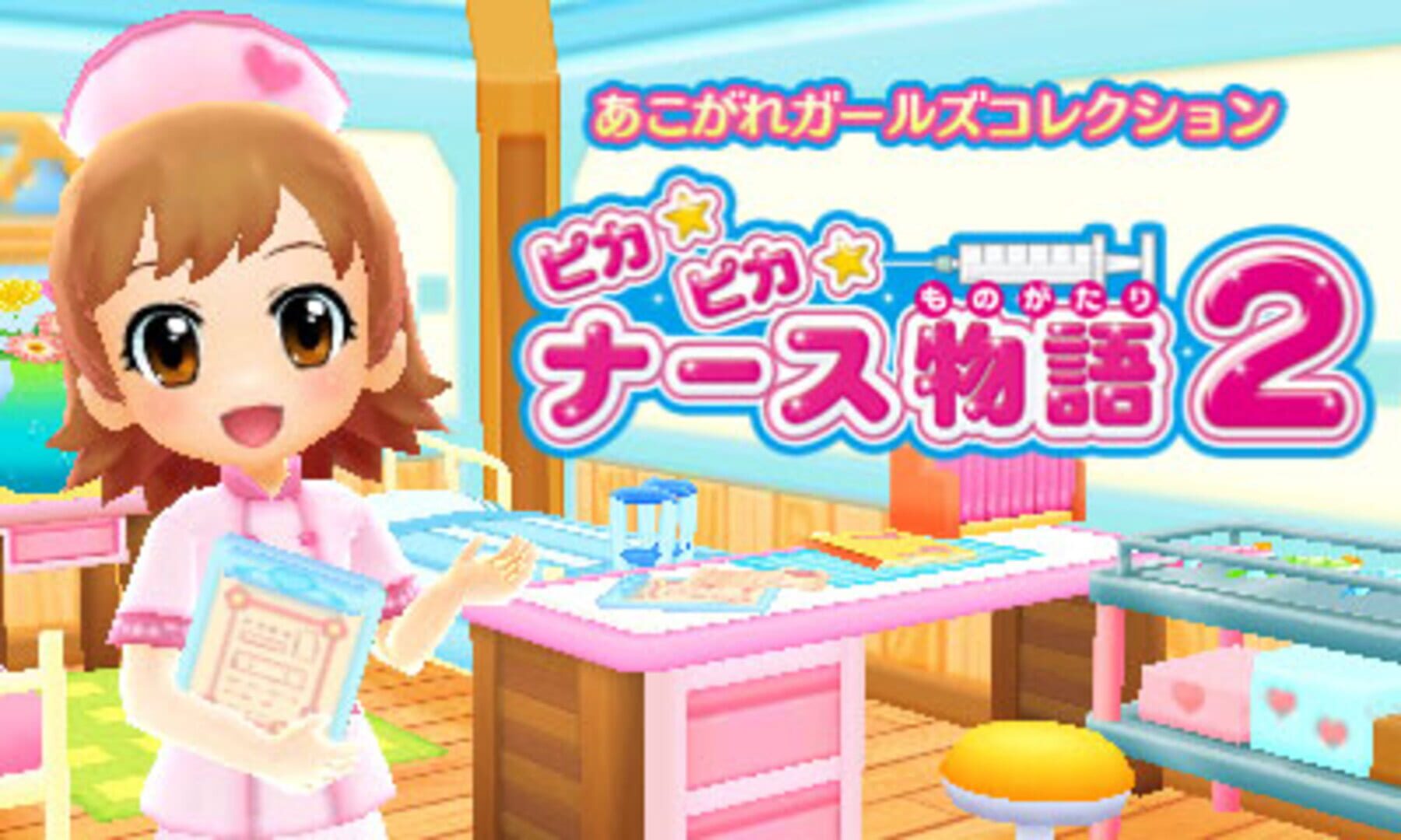 Foto do jogo Pika Pika Nurse Monogatari 2