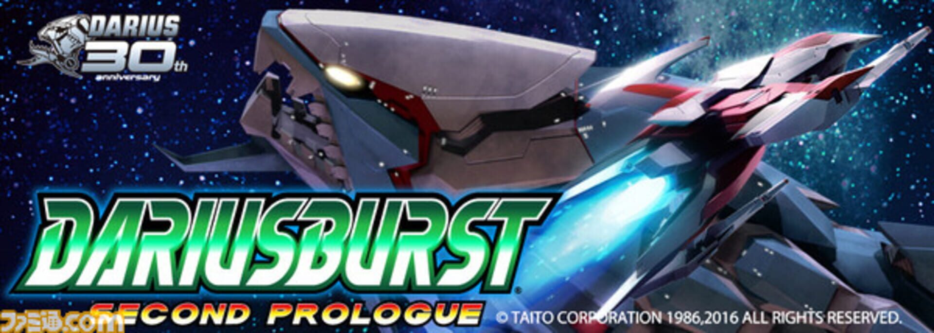 Foto do jogo Dariusburst: Second Prologue