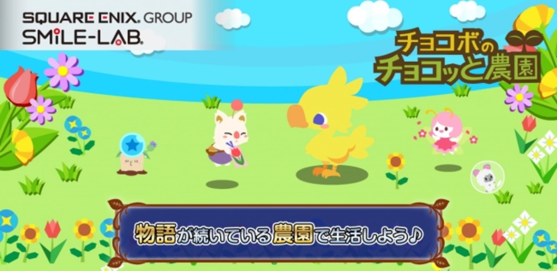 Foto do jogo Chocobo no Chocotto Nouen