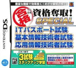 Foto do jogo Maru Goukaku: Shikaku Dasshu! IT Passport Shiken, Kihon Jouhou Gijutsusha Shiken, Ouyou Jouhou Gijutsusha Shiken