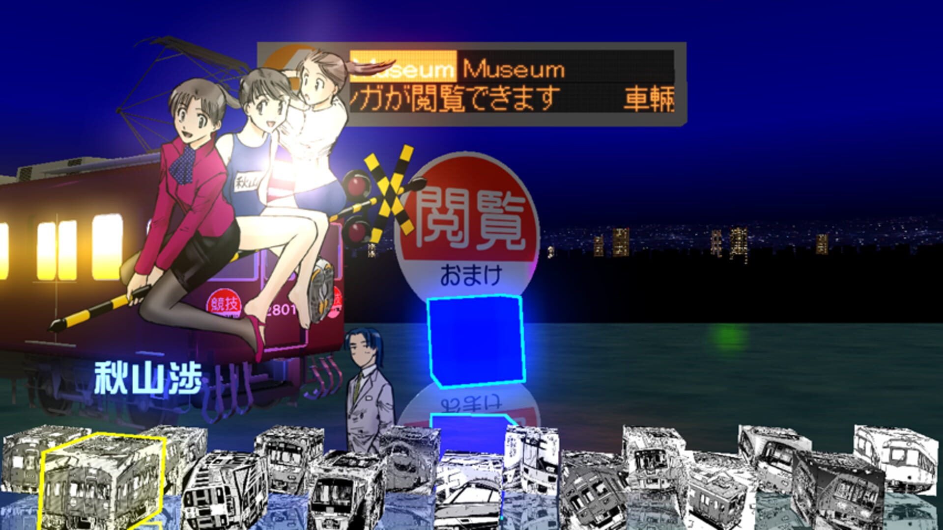 Foto do jogo Densha de D: Climax Stage