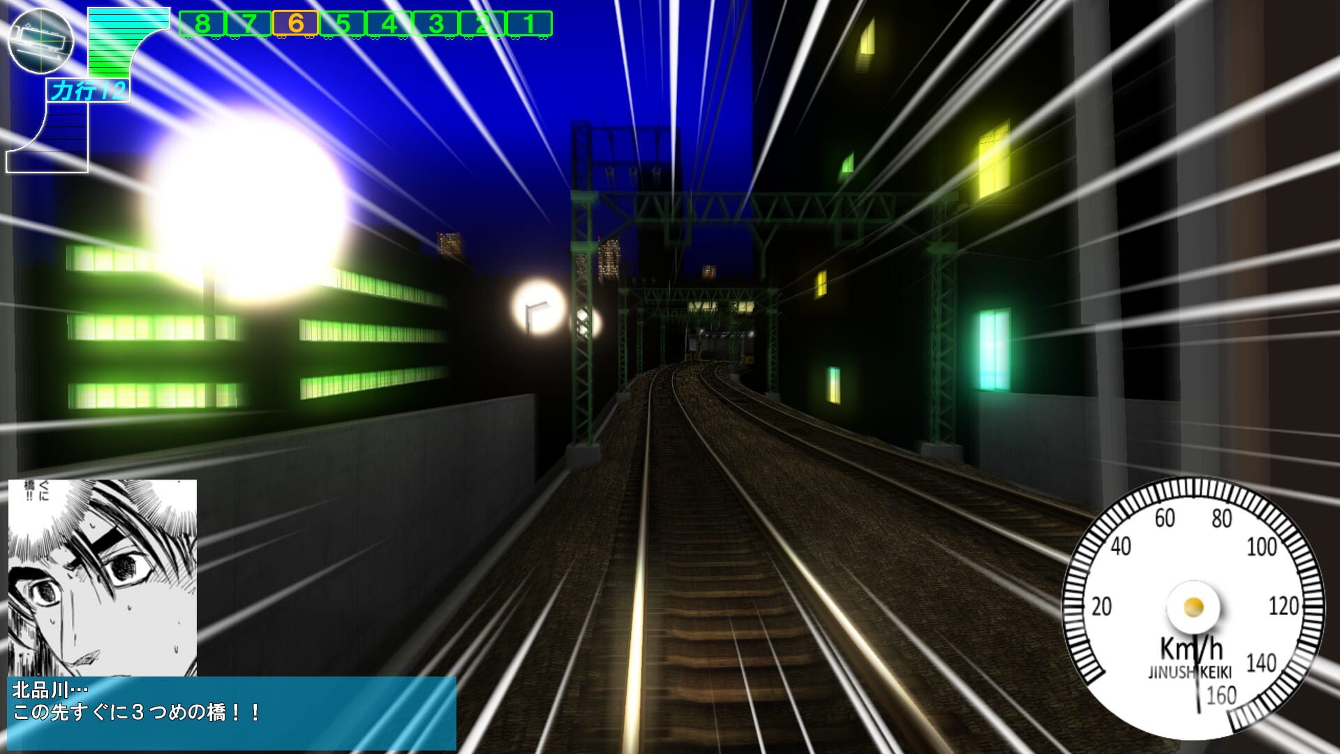 Foto do jogo Densha de D: Climax Stage