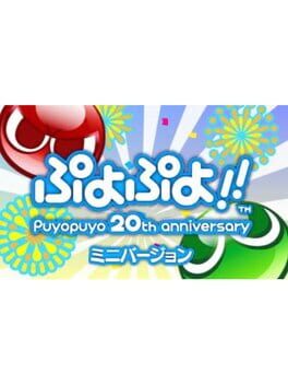 Foto do jogo Puyo Puyo!! 20th Anniversary: Mini Version
