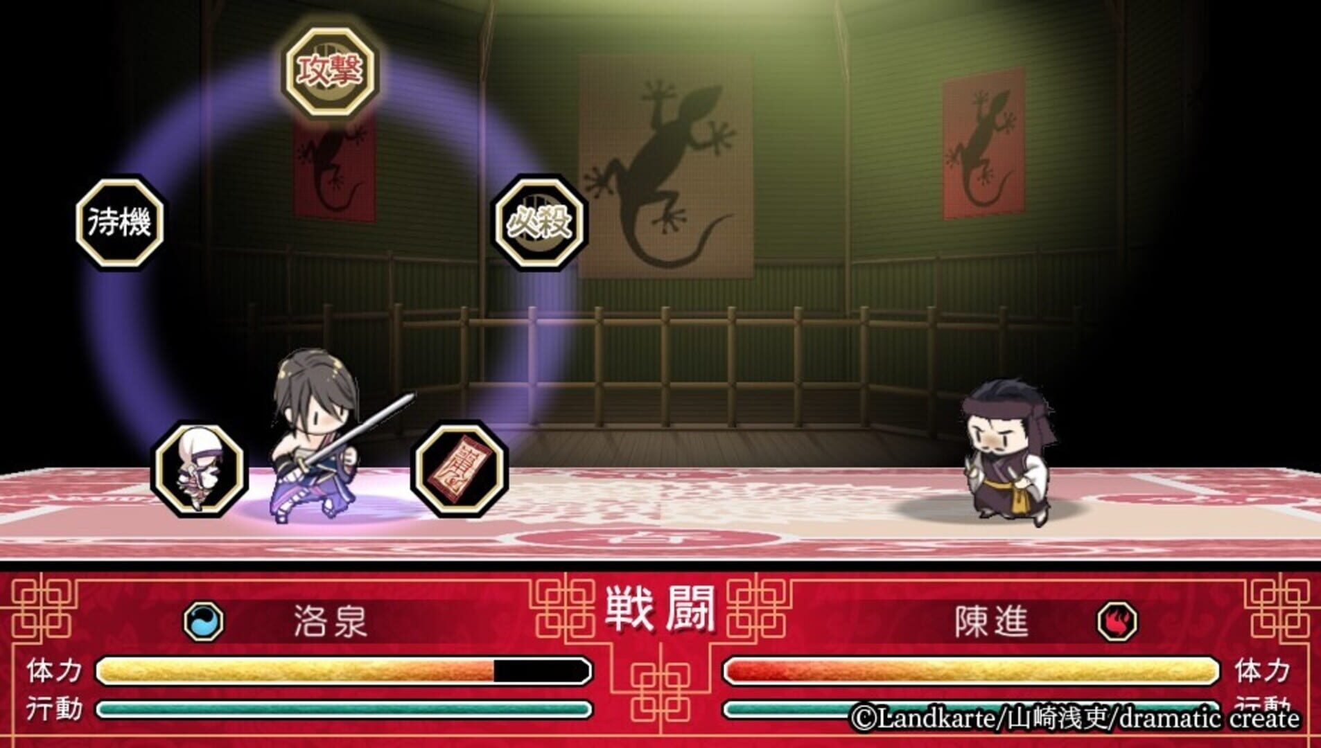 Foto do jogo Akai Suna Ochiru Tsuki
