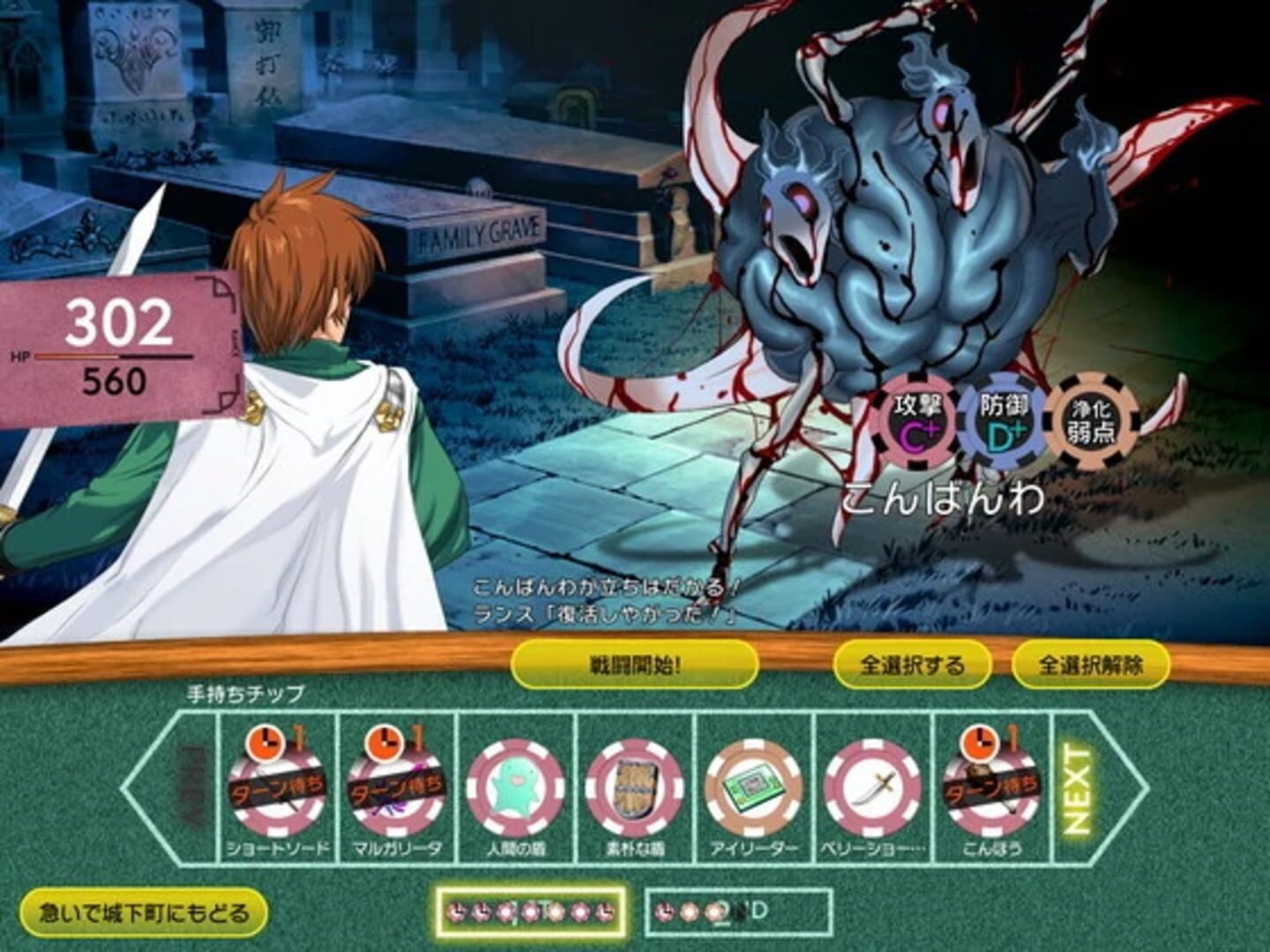 Foto do jogo Rance 01: Quest for Hikari
