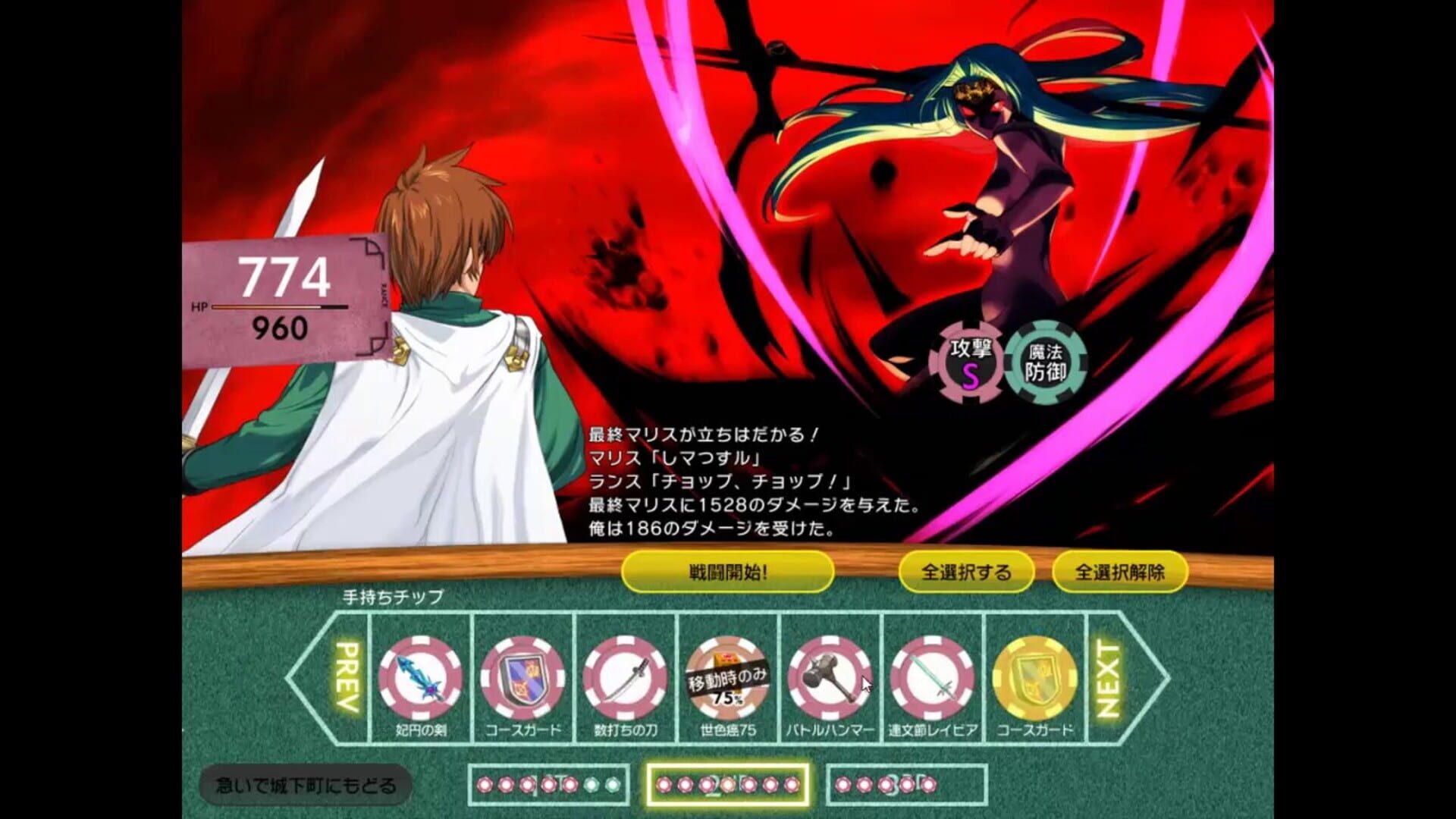 Foto do jogo Rance 01: Quest for Hikari