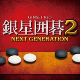 Foto do jogo Ginsei Igo 2: Next Generation