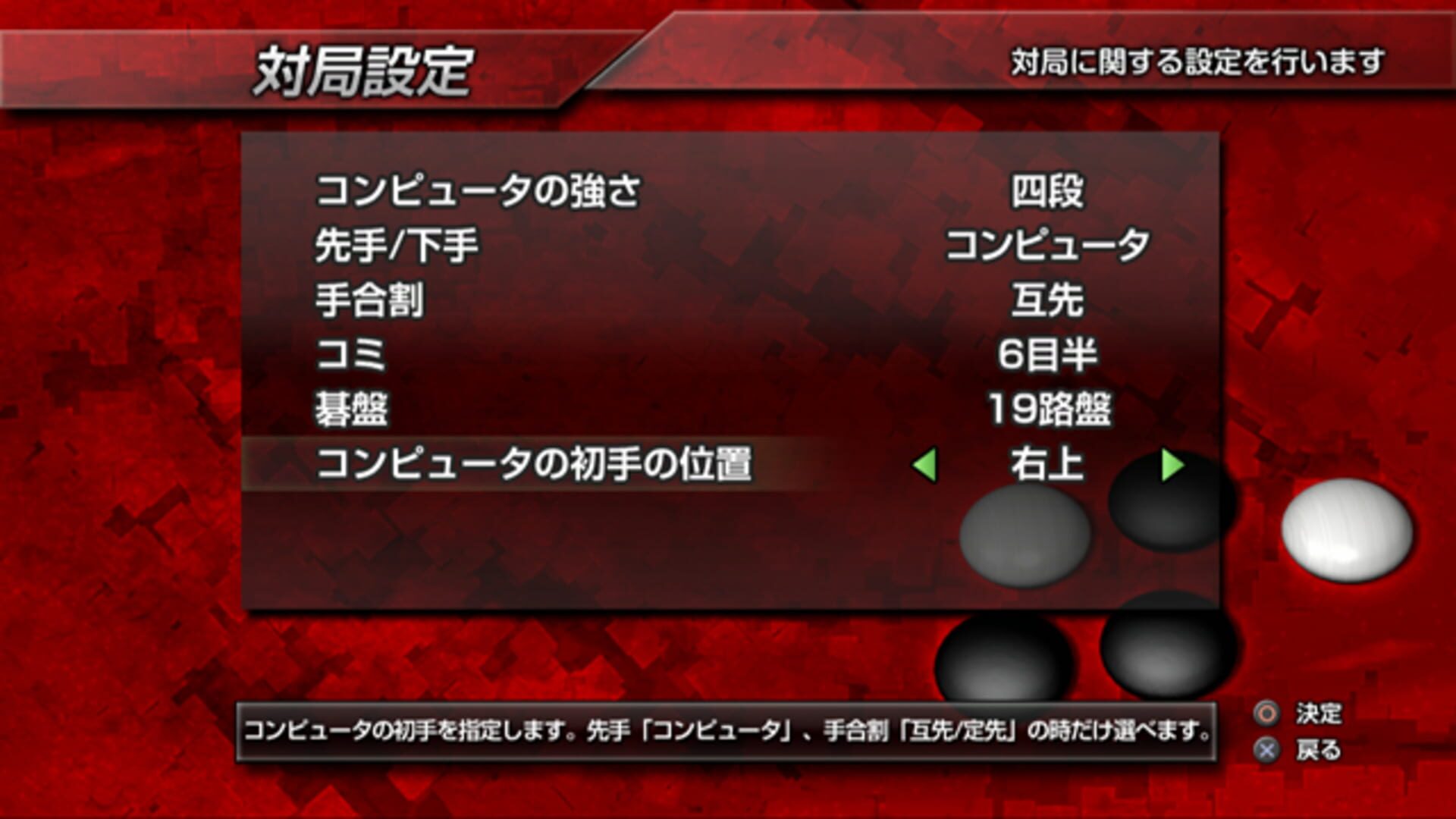 Foto do jogo Ginsei Igo 2: Next Generation