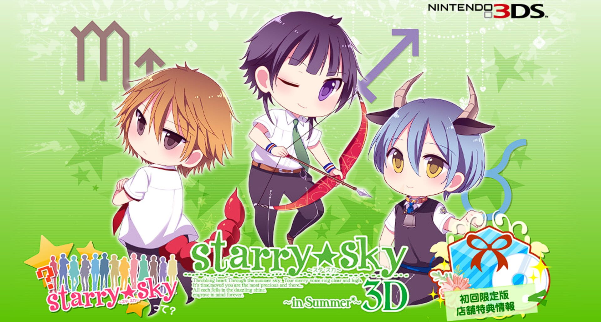 Foto do jogo Starry Sky: in Summer 3D