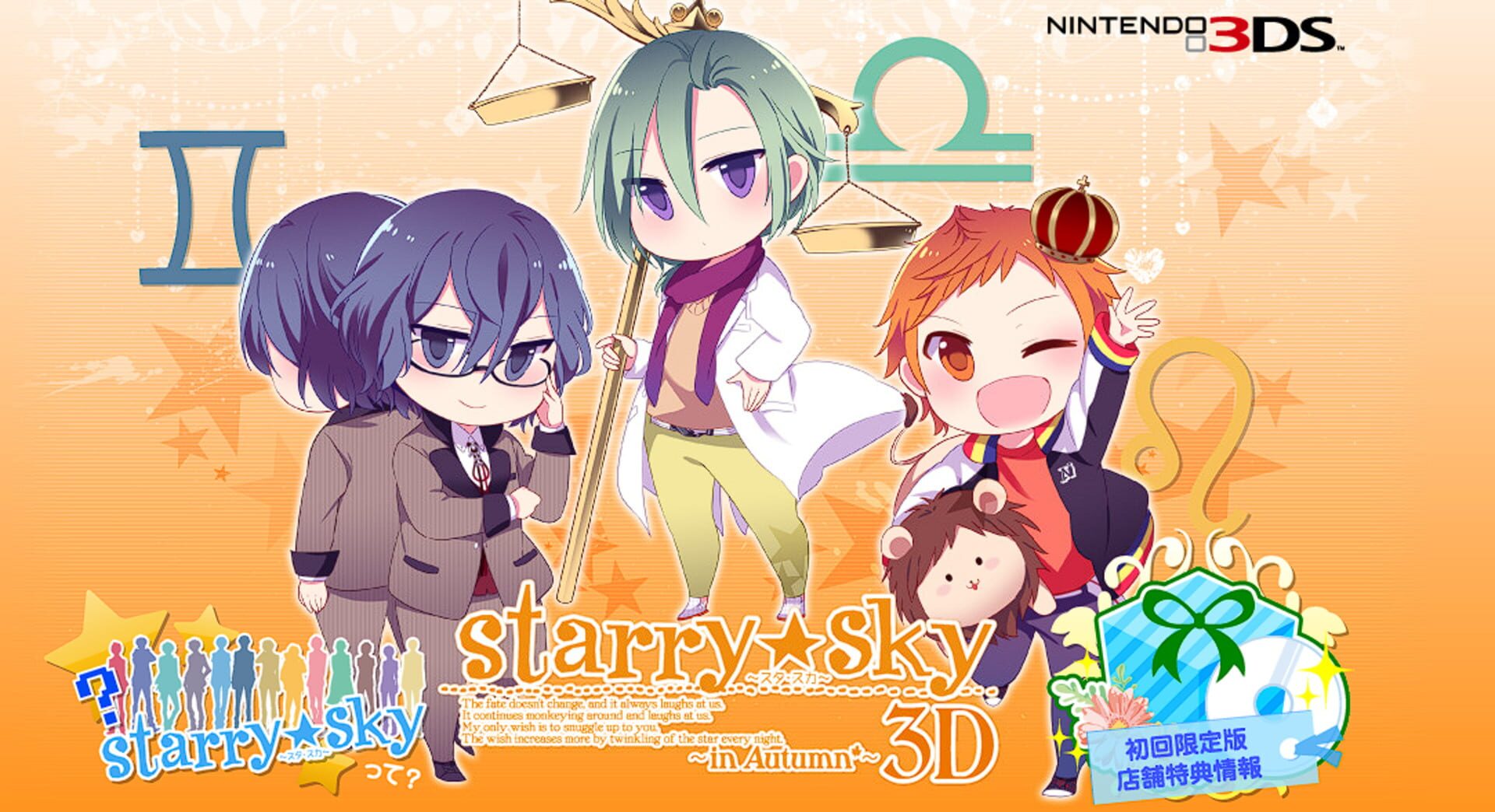 Foto do jogo Starry Sky: in Autumn 3D