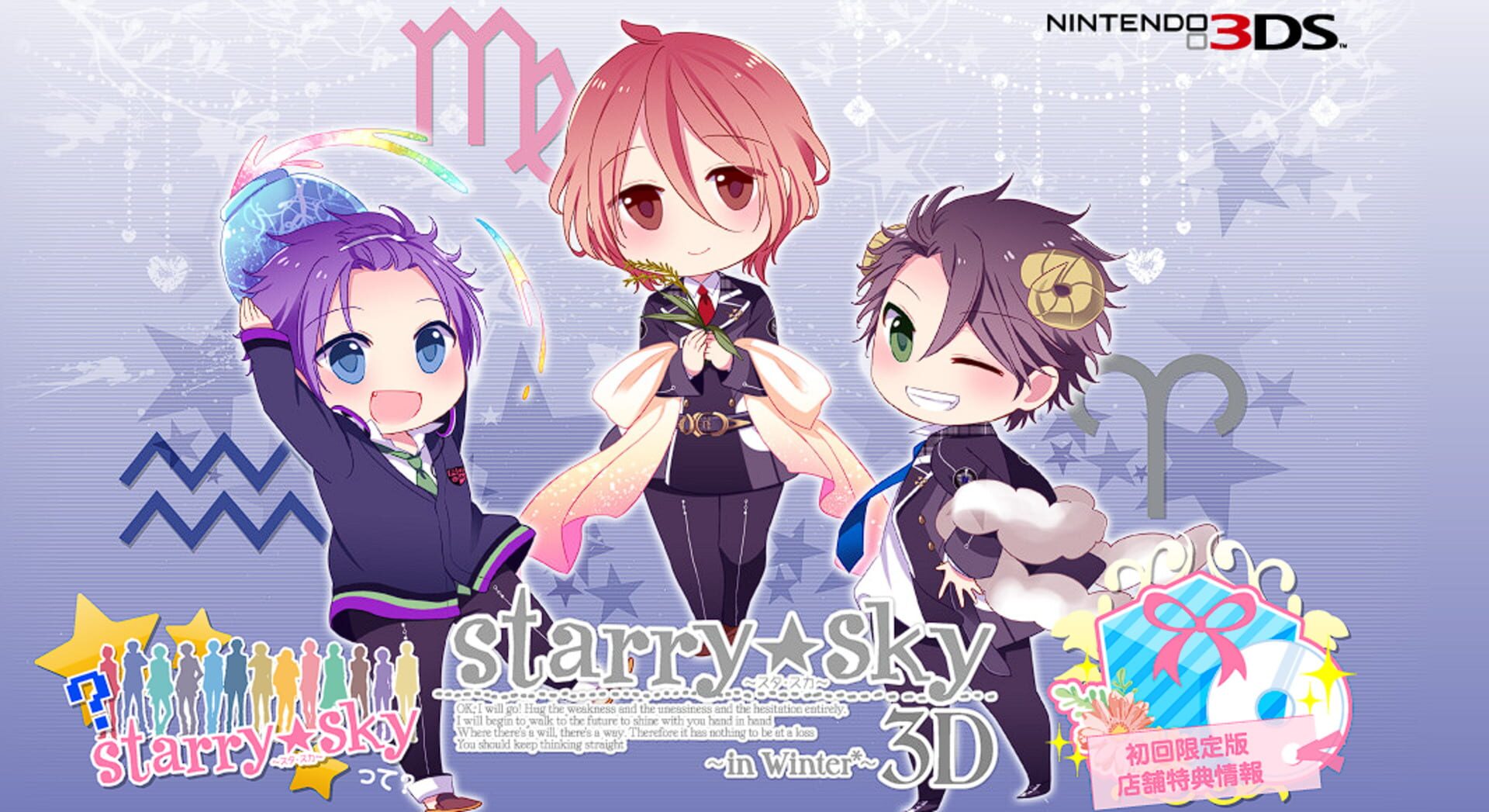 Foto do jogo Starry Sky: in Winter 3D