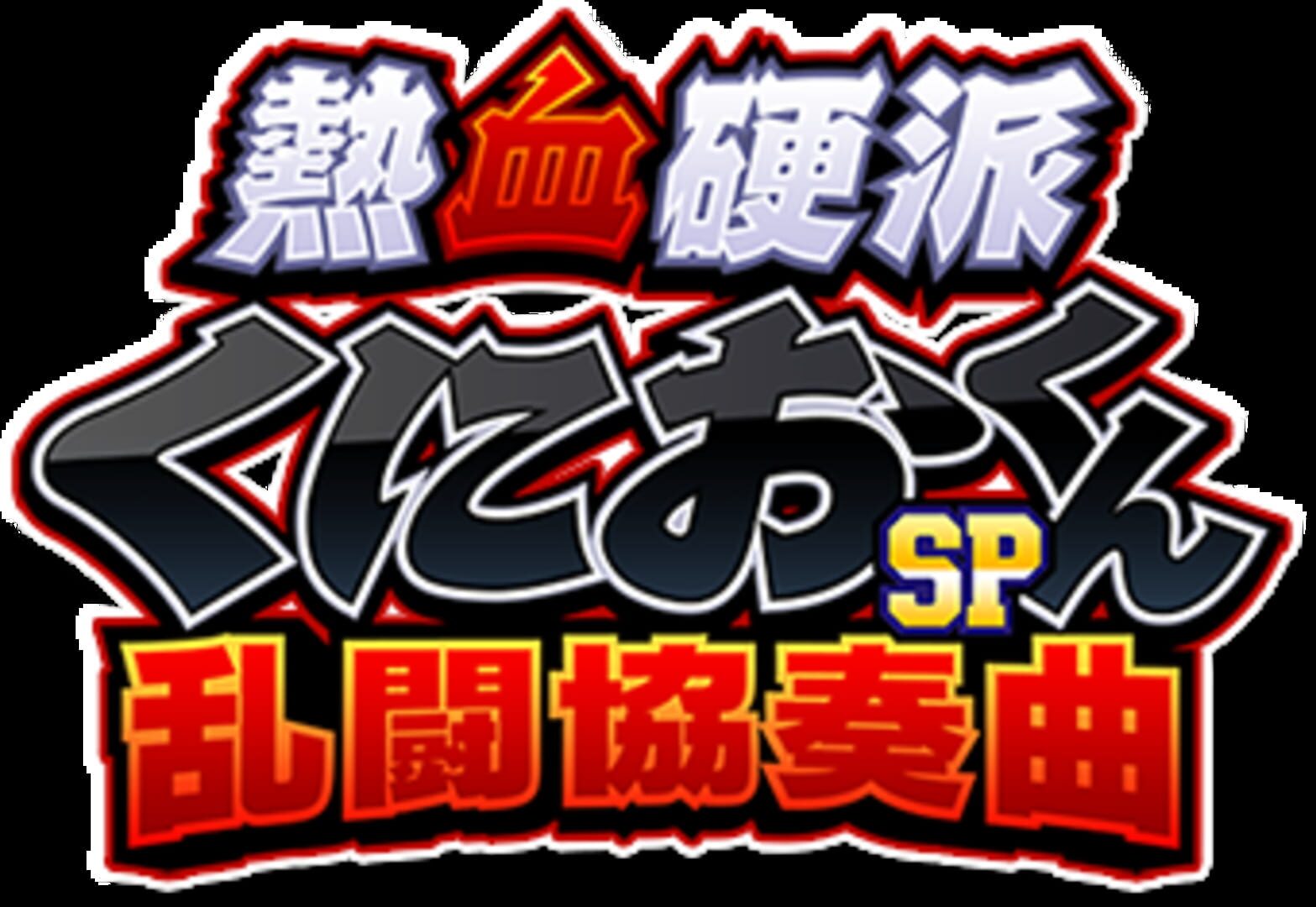Foto do jogo River City: Tokyo Rumble