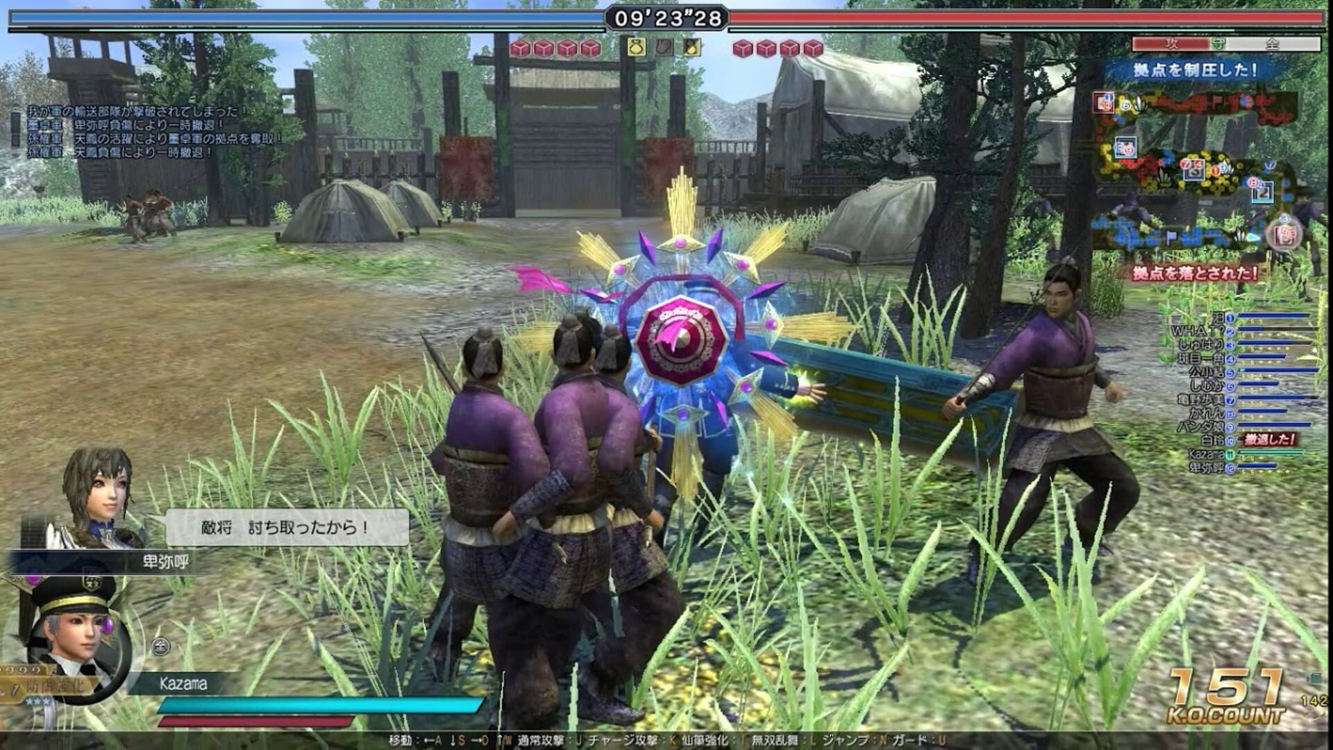 Foto do jogo Dynasty Warriors Online Z