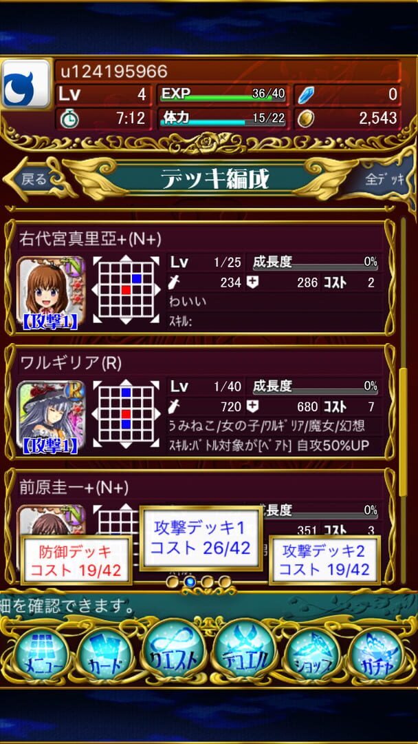 Foto do jogo Higurashi Umineko Card Battle Team
