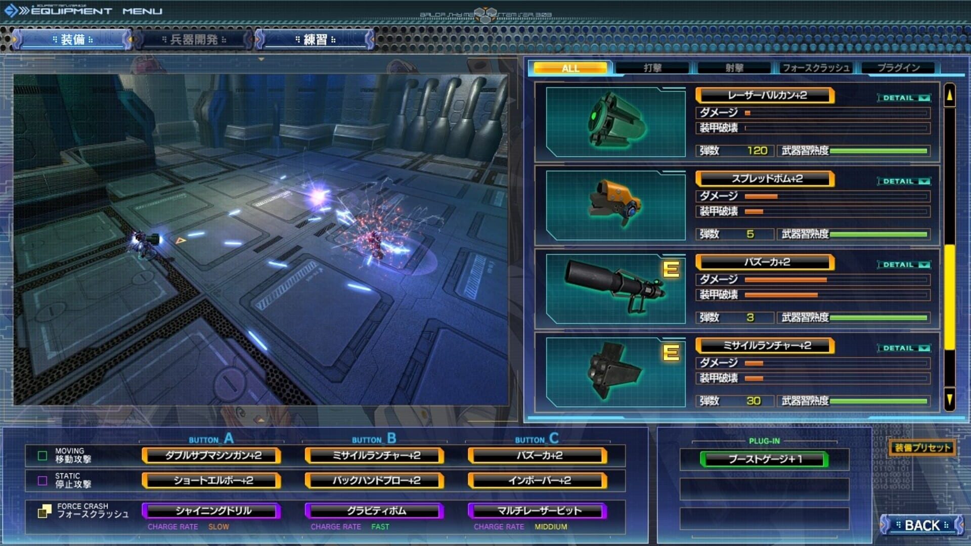 Foto do jogo Baldr Sky "Zero"