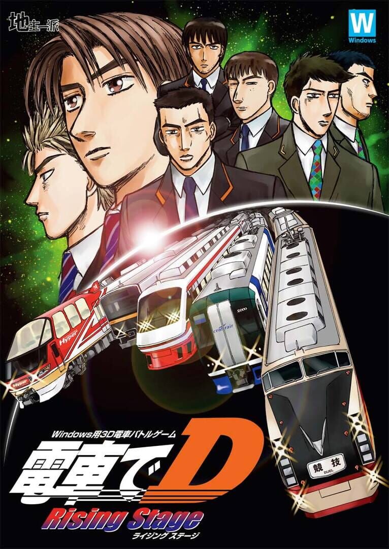 Foto do jogo Densha de D: Rising Stage