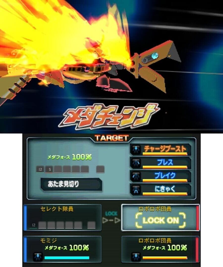Foto do jogo Medarot Dual: Kabuto Version
