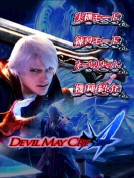 Foto do jogo Pachi-Slot Devil May Cry 4