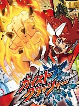 Foto do jogo Gaist Crusher
