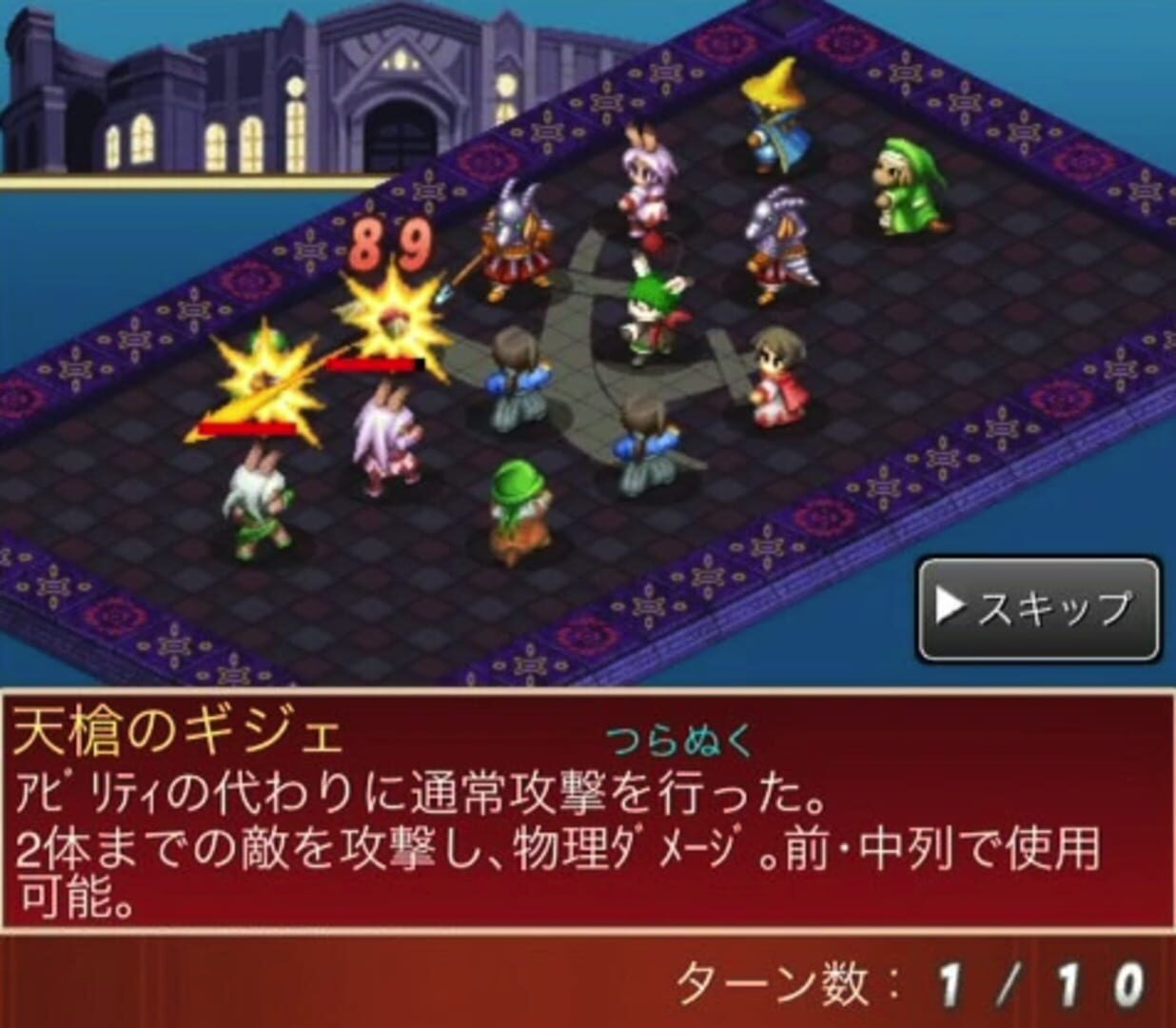 Foto do jogo Final Fantasy Tactics S