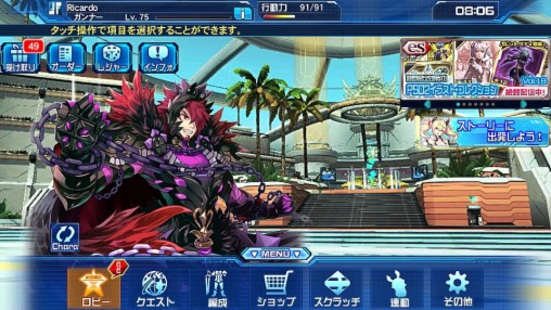 Foto do jogo Phantasy Star Online 2 es