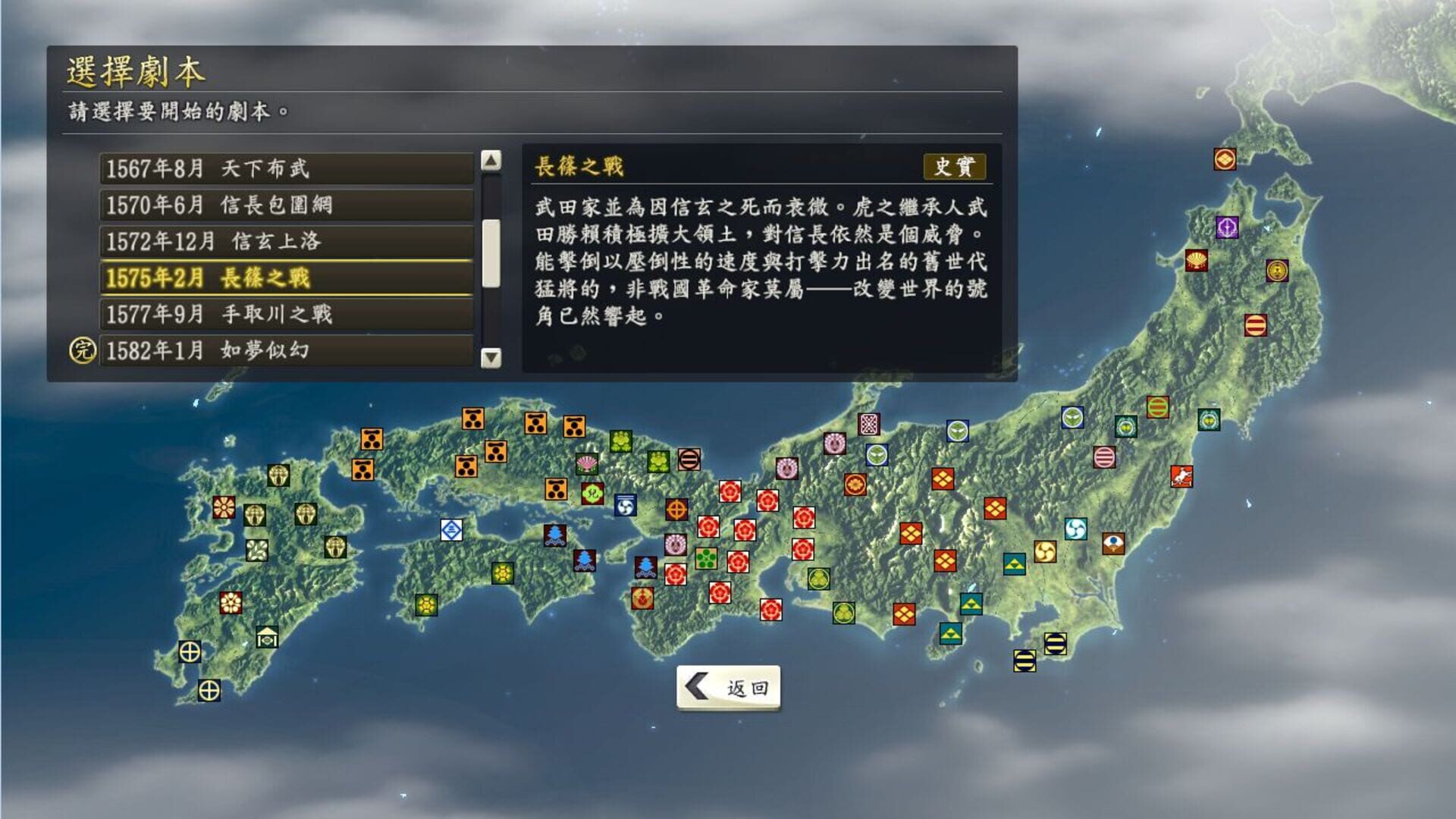 Foto do jogo Nobunaga's Ambition: Souzou - Nagashinonotatakai Scenario