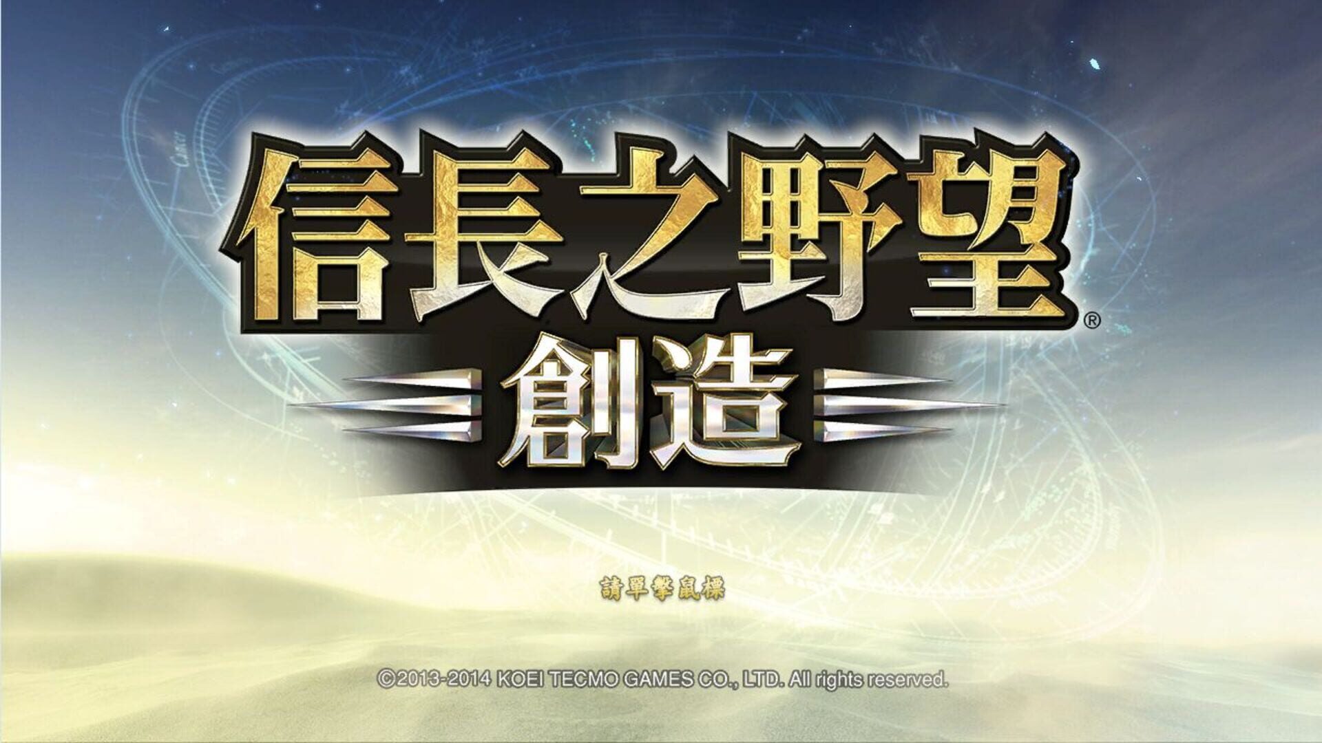 Foto do jogo Nobunaga's Ambition: Souzou - Nagashinonotatakai Scenario
