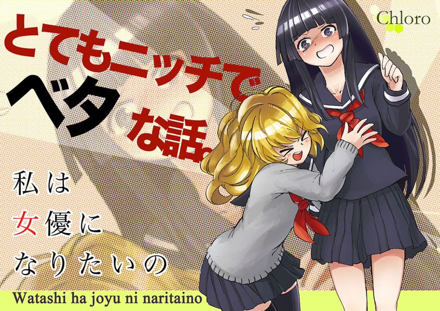 Foto do jogo Watashi ha Joyuu ni Naritai no