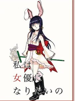Foto do jogo Watashi ha Joyuu ni Naritai no
