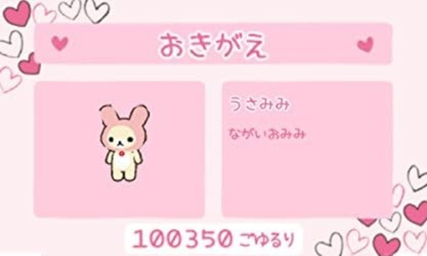 Foto do jogo Rilakkuma Nakayoshi Collection